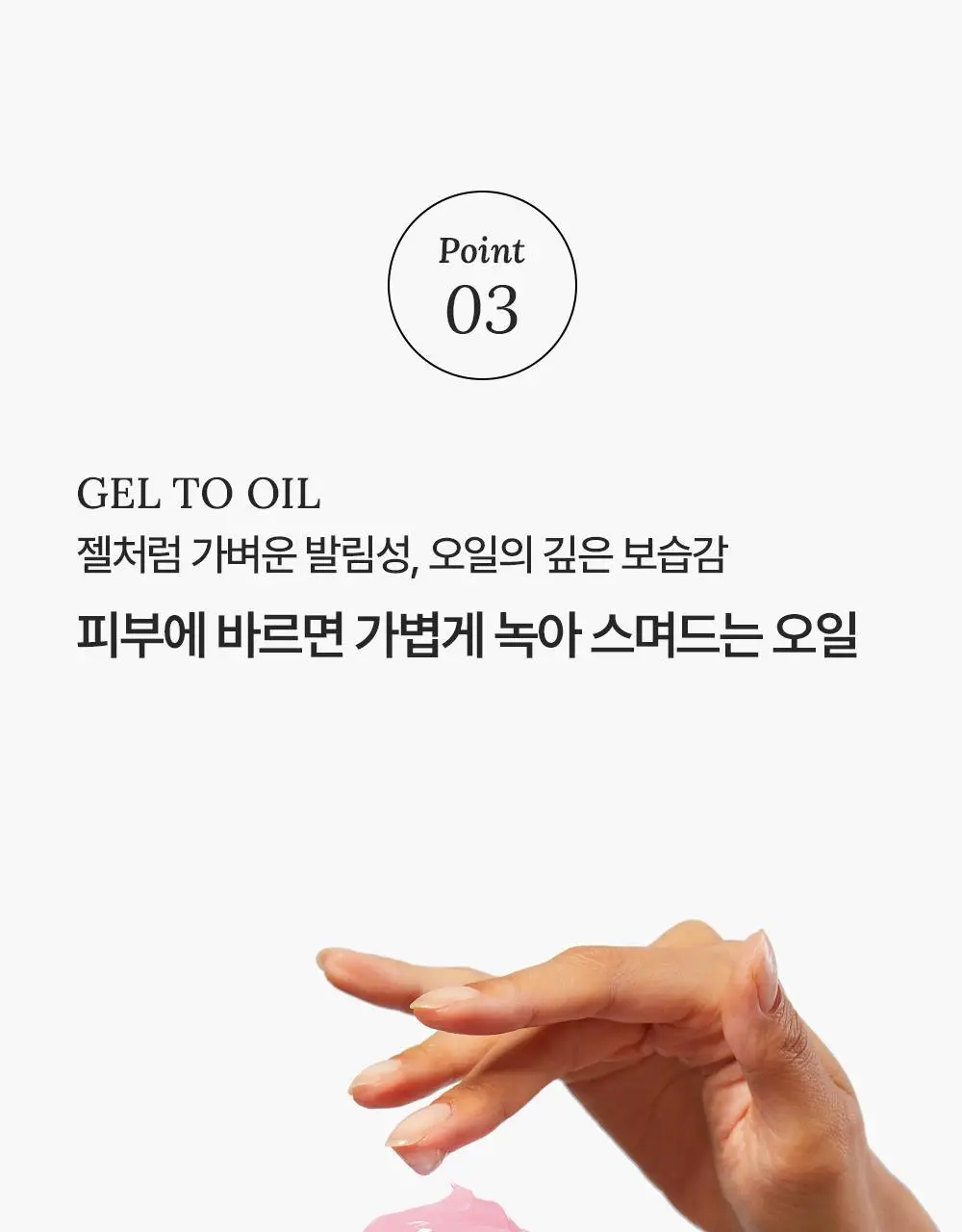 바이오오일 드라이 스킨 젤 50ml 상세페이지 16