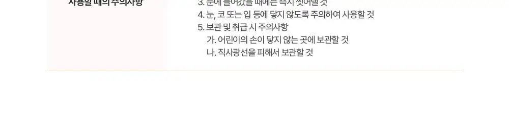 바이오오일 드라이 스킨 젤 50ml 상세페이지 27