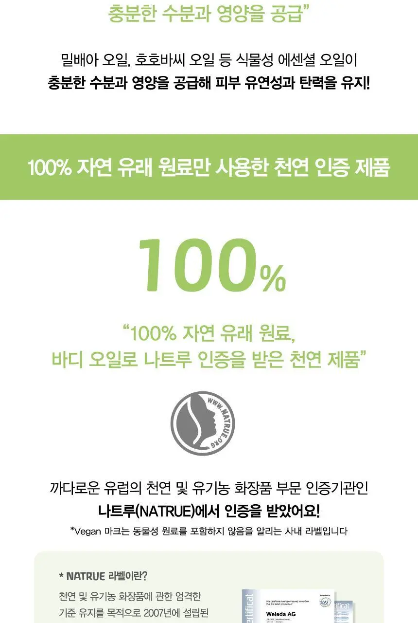 벨레다 버치 셀룰라이트 오일 100ml 상세페이지 5