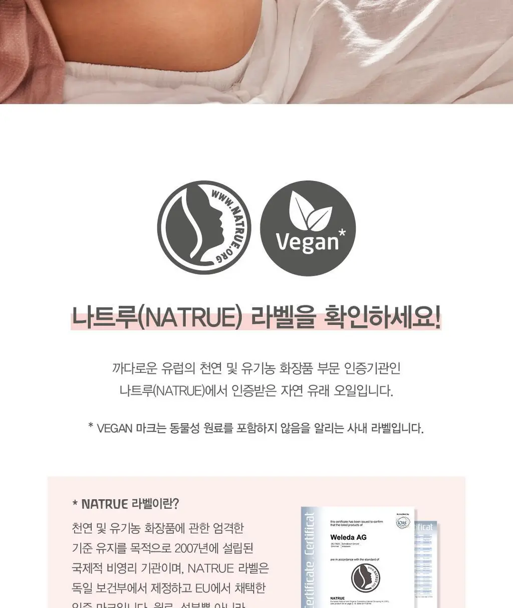 벨레다 임산부 오일 100ml 상세페이지 4