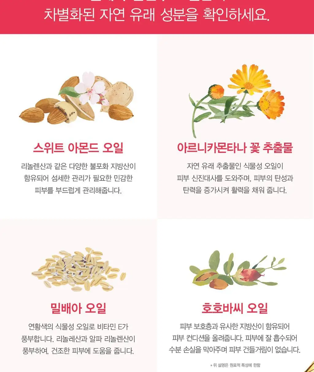 벨레다 임산부 오일 100ml 상세페이지 6