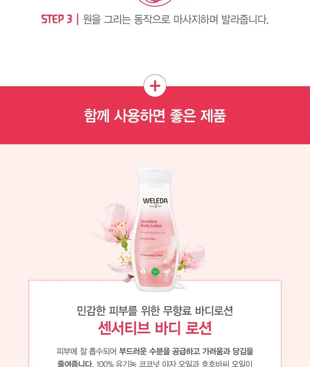 벨레다 임산부 오일 100ml 상세페이지 9