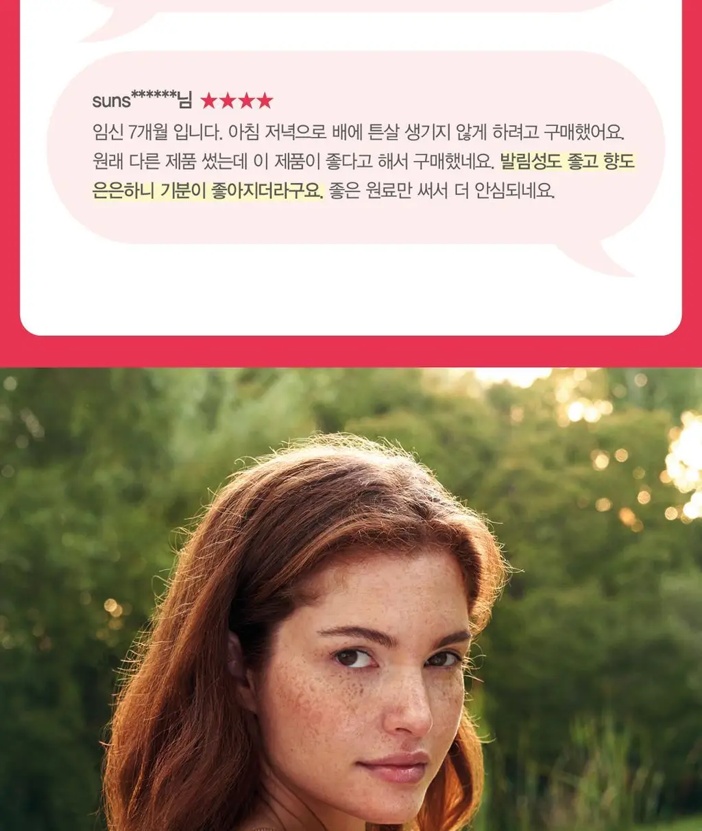 벨레다 임산부 오일 100ml 상세페이지 12