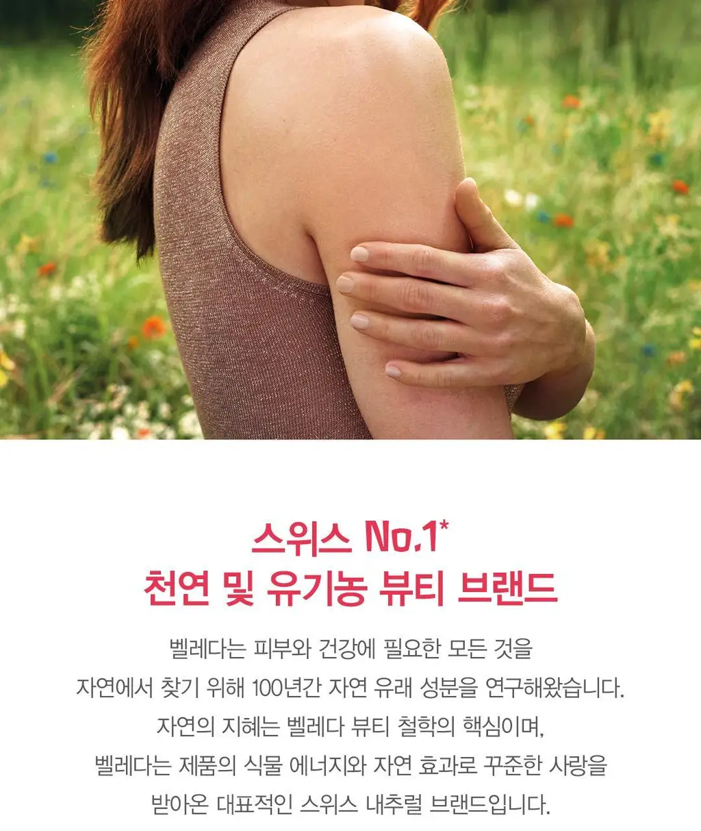벨레다 임산부 오일 100ml 상세페이지 13