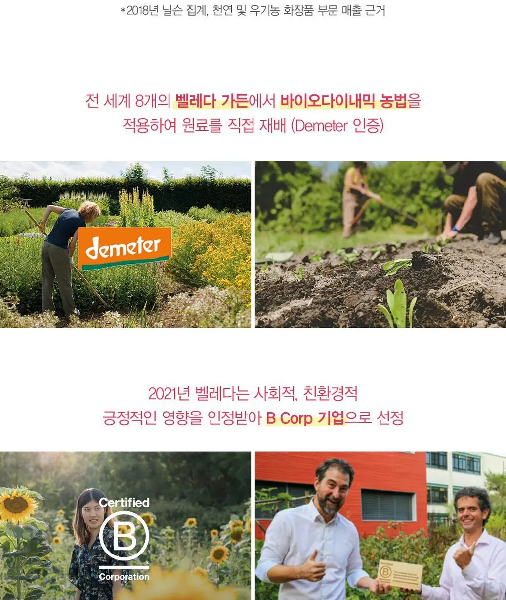 벨레다 임산부 오일 100ml 상세페이지 14