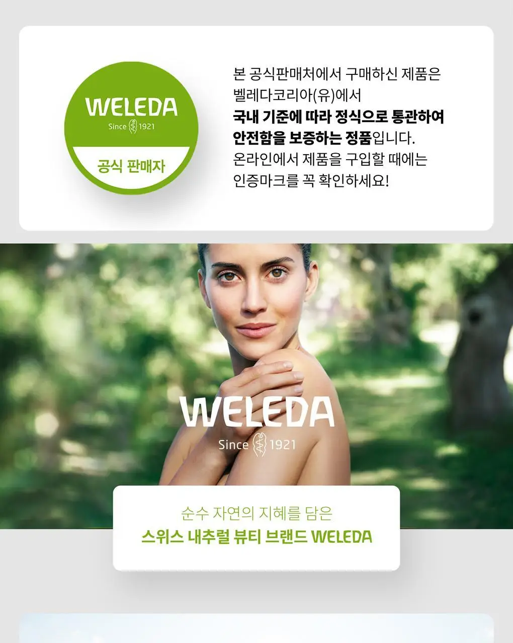 벨레다 카렌듈라 베이비 오일 200ml (무향) 상세페이지 4