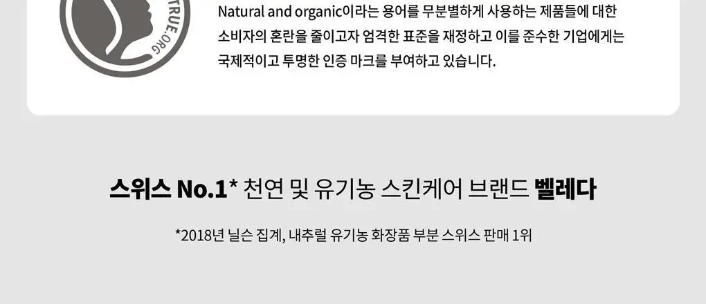 벨레다 카렌듈라 베이비 오일 200ml (무향) 상세페이지 6