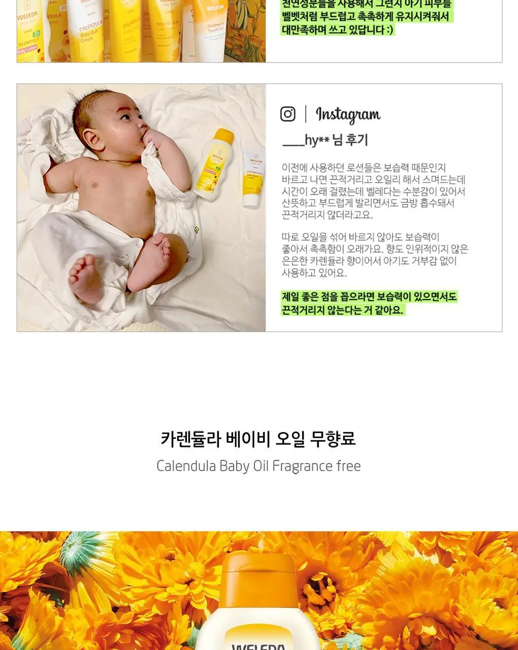 벨레다 카렌듈라 베이비 오일 200ml (무향) 상세페이지 8
