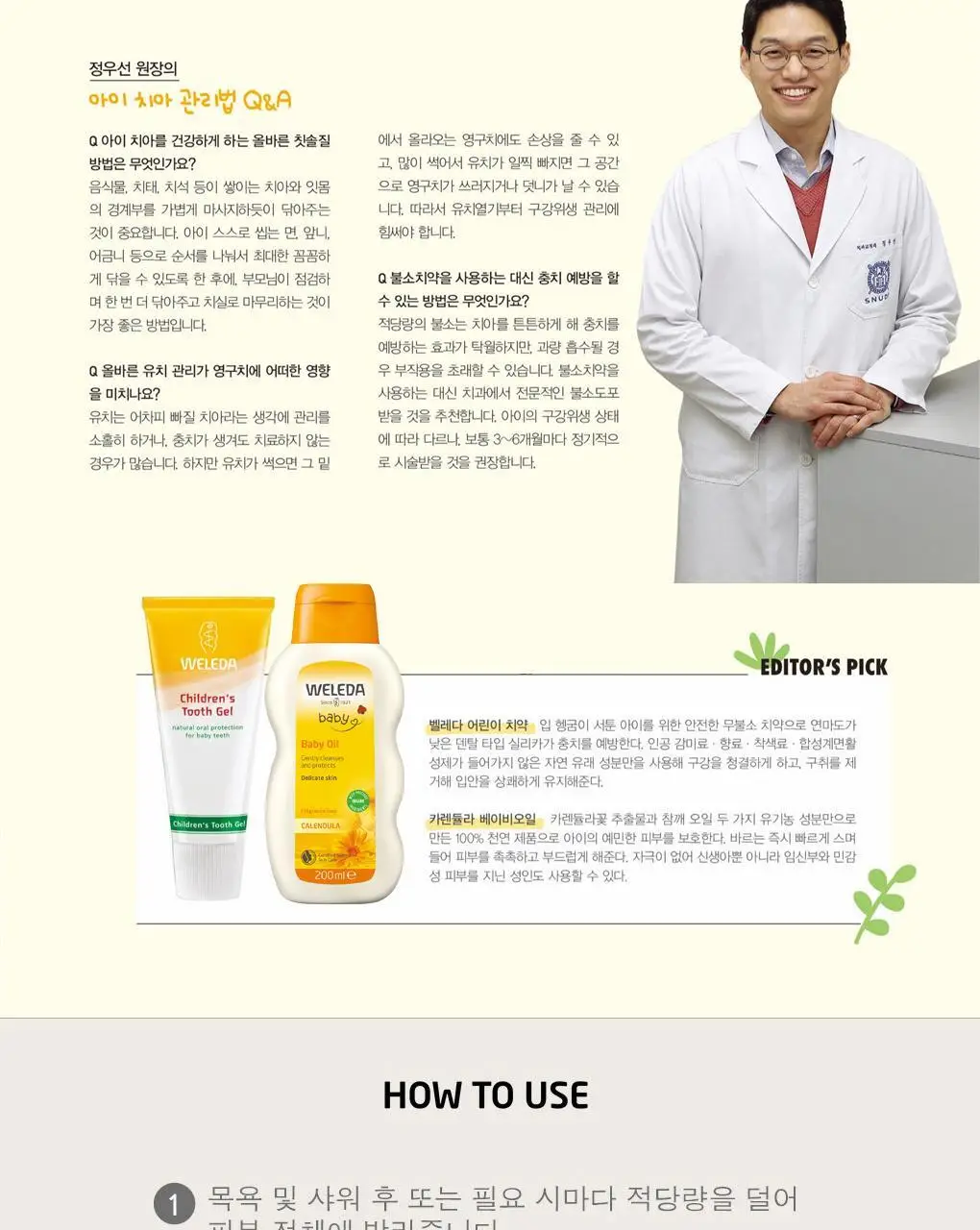 벨레다 카렌듈라 베이비 오일 200ml (무향) 상세페이지 13