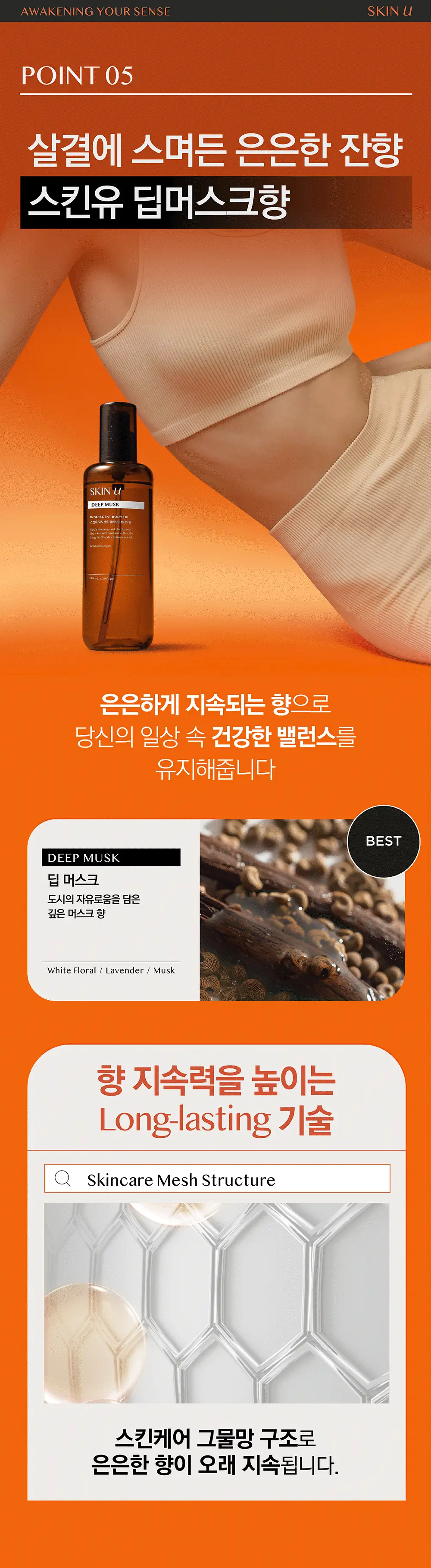 스킨유 마사지 바디오일 130ML(괄사기획/소용량기획) 상세페이지 2