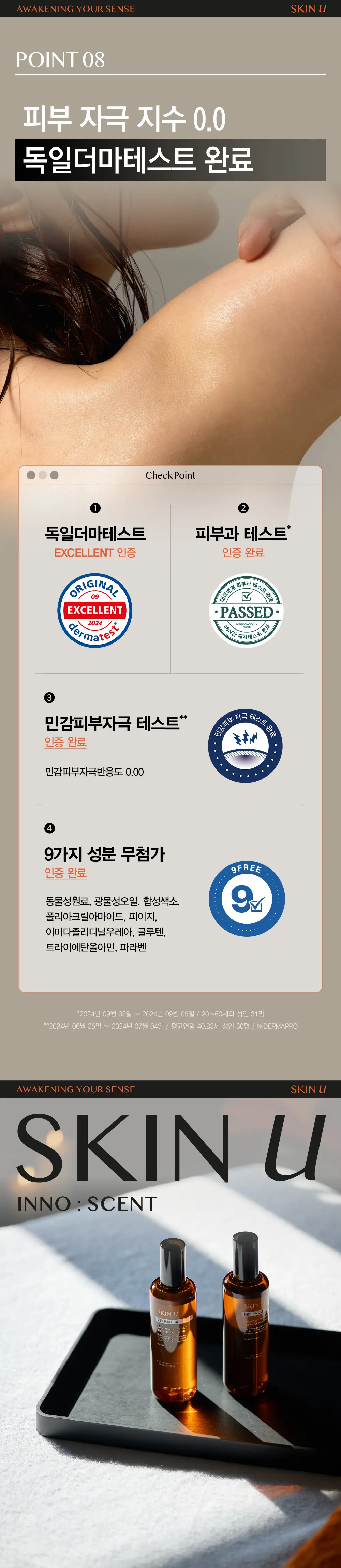 스킨유 마사지 바디오일 130ML(괄사기획/소용량기획) 상세페이지 5