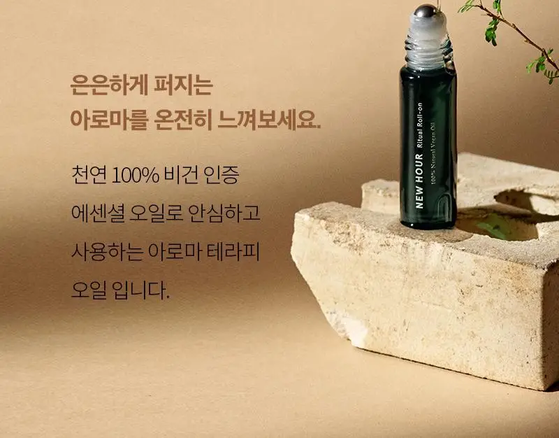 아떼 뉴아워 리추얼 테라피 기프트세트 상세페이지 3