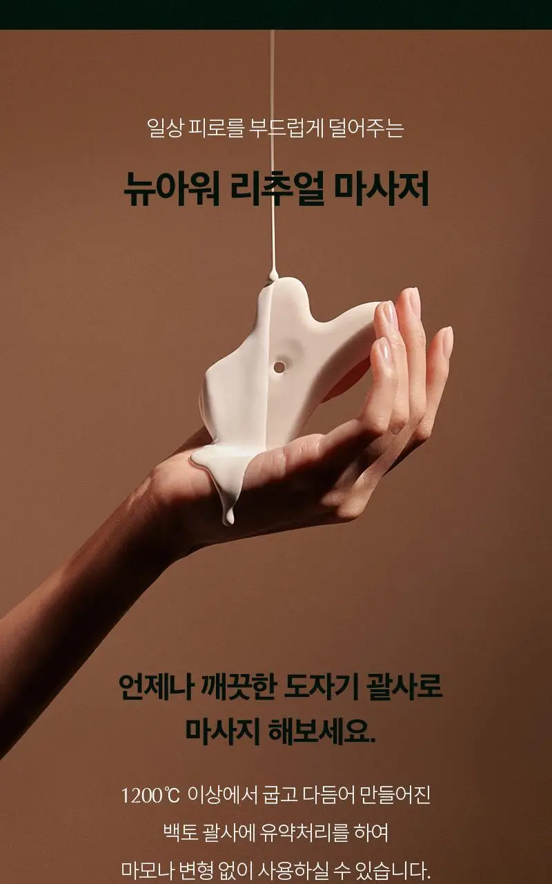 아떼 뉴아워 리추얼 테라피 기프트세트 상세페이지 6