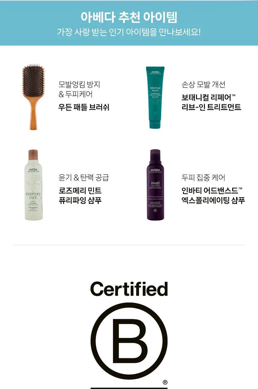 아베다 쿨링 밸런싱 오일 컨센트레이트 7ml 상세페이지 6
