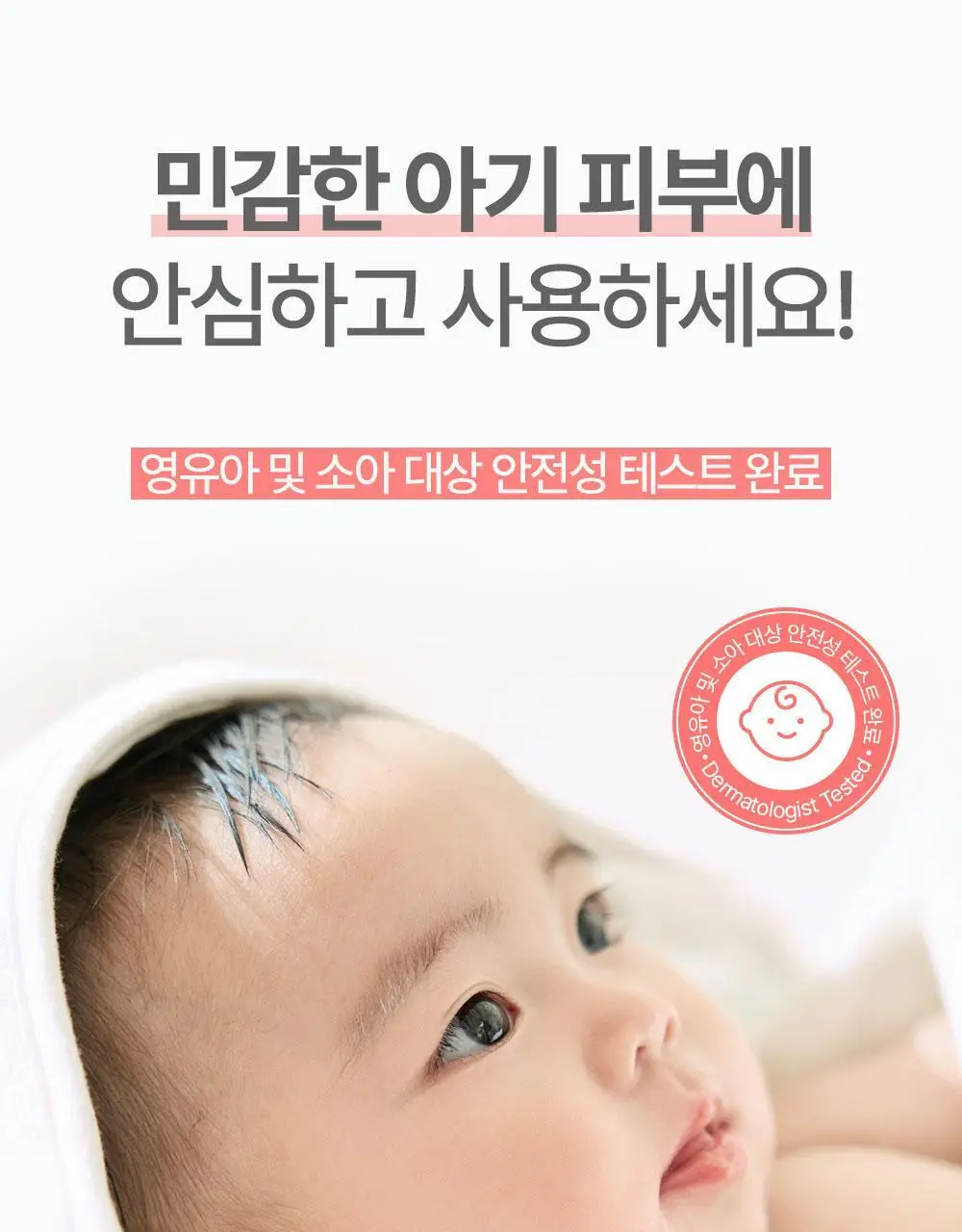 아토팜 베이비 너리싱 오일 100ml 상세페이지 5