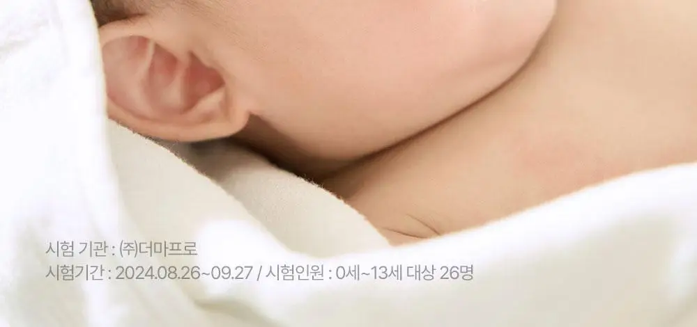 아토팜 베이비 너리싱 오일 100ml 상세페이지 6