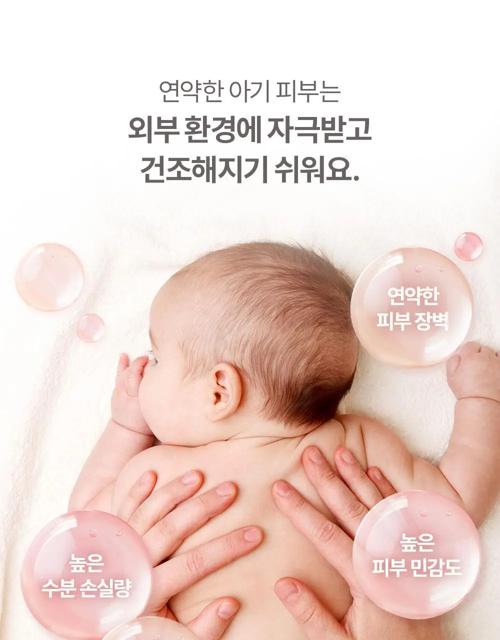 아토팜 베이비 너리싱 오일 100ml 상세페이지 7