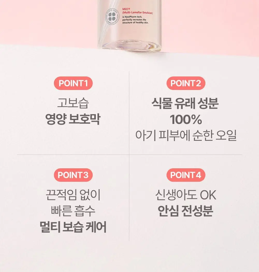 아토팜 베이비 너리싱 오일 100ml 상세페이지 13