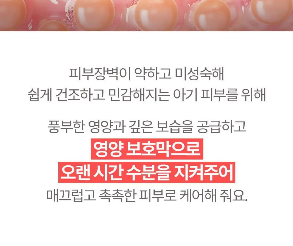 아토팜 베이비 너리싱 오일 100ml 상세페이지 15