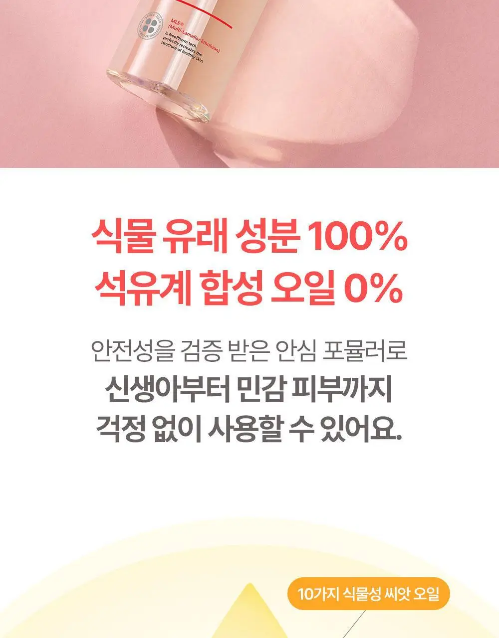 아토팜 베이비 너리싱 오일 100ml 상세페이지 28