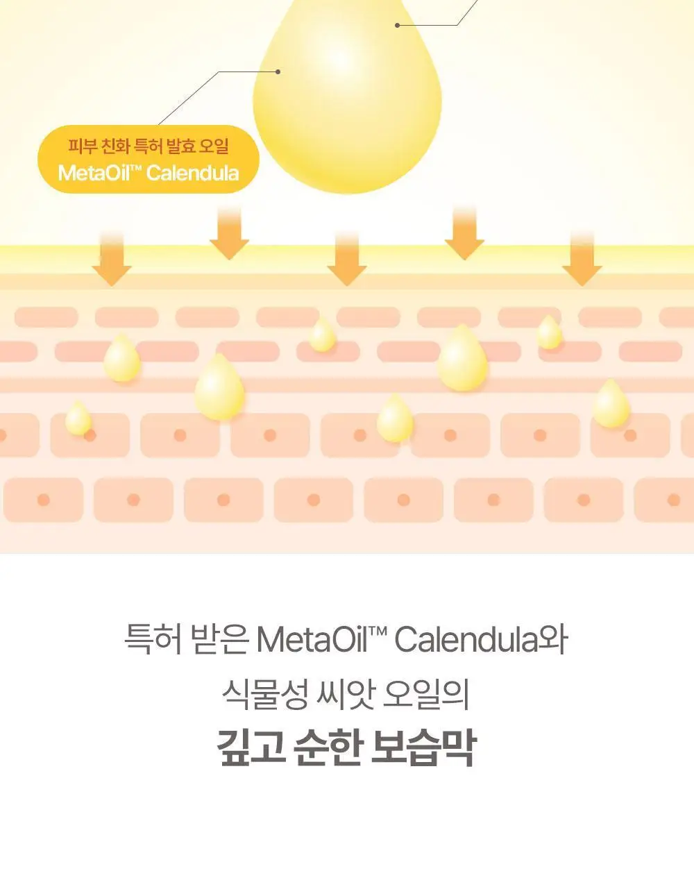 아토팜 베이비 너리싱 오일 100ml 상세페이지 29