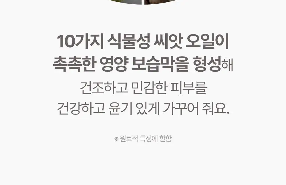 아토팜 베이비 너리싱 오일 100ml 상세페이지 31