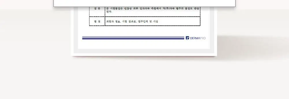 아토팜 베이비 너리싱 오일 100ml 상세페이지 35