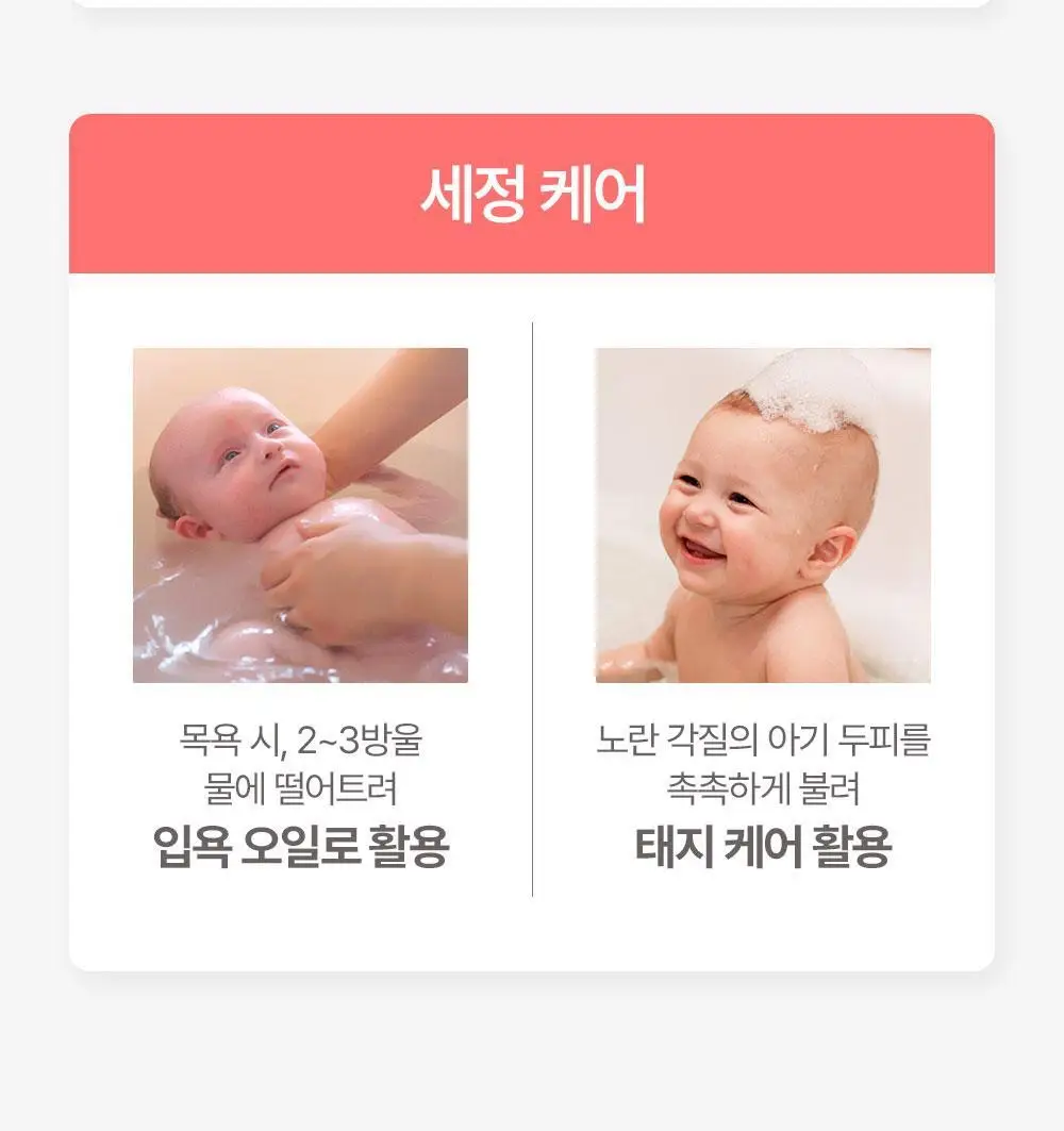 아토팜 베이비 너리싱 오일 100ml 상세페이지 39