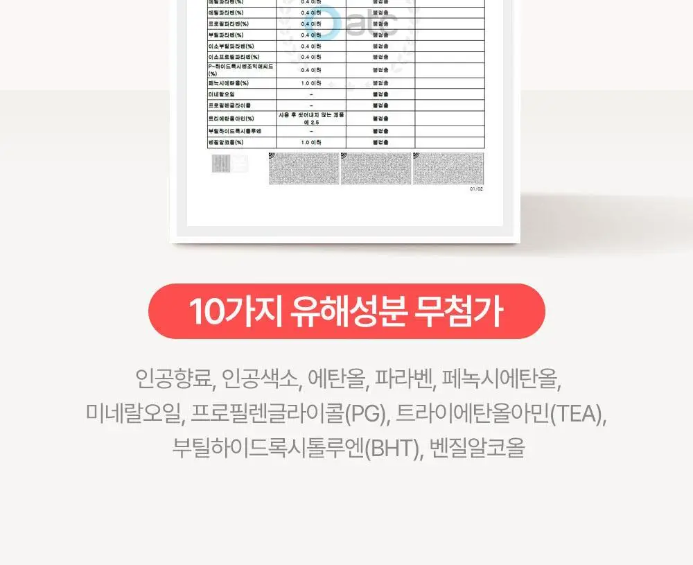 아토팜 베이비 너리싱 오일 100ml 상세페이지 41