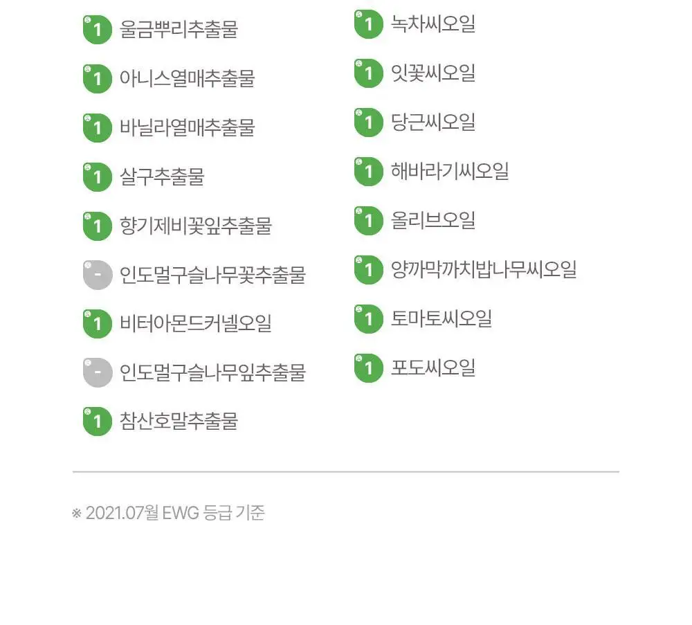 아토팜 베이비 너리싱 오일 100ml 상세페이지 43