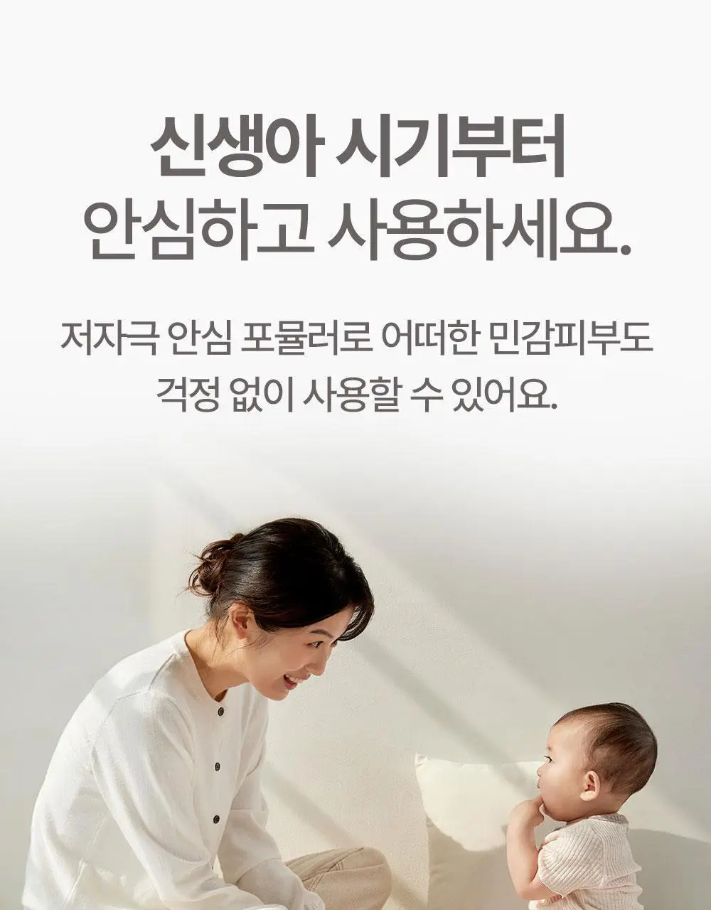 아토팜 베이비 너리싱 오일 100ml 상세페이지 46