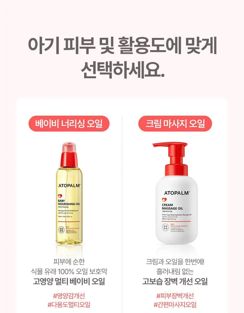 아토팜 베이비 너리싱 오일 100ml 상세페이지 51