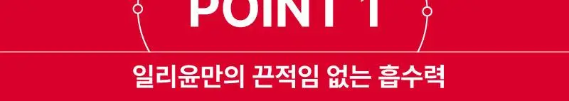 일리윤 MD 레드이치 오일 200ML 기획 (+크림 30ML 증정) 상세페이지 14