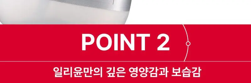 일리윤 MD 레드이치 오일 200ML 기획 (+크림 30ML 증정) 상세페이지 17