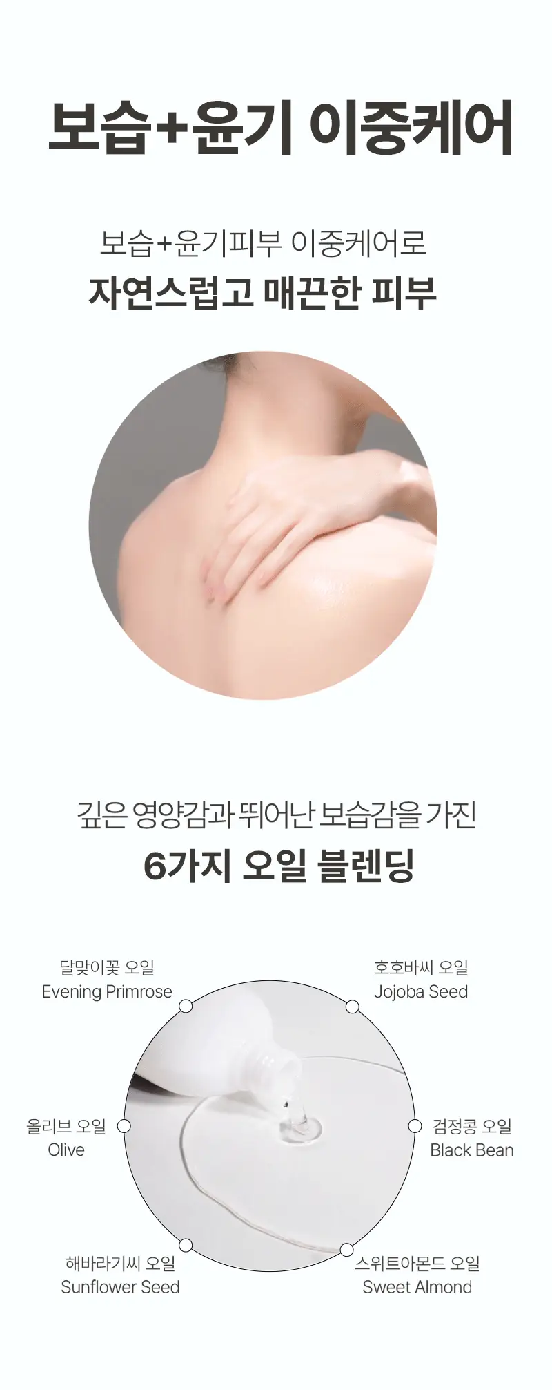 일리윤 MD 레드이치 오일 200ML 기획 (+크림 30ML 증정) 상세페이지 18