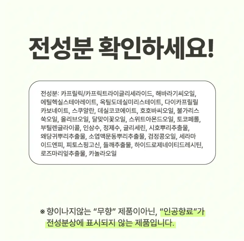 일리윤 MD 레드이치 오일 200ML 기획 (+크림 30ML 증정) 상세페이지 22