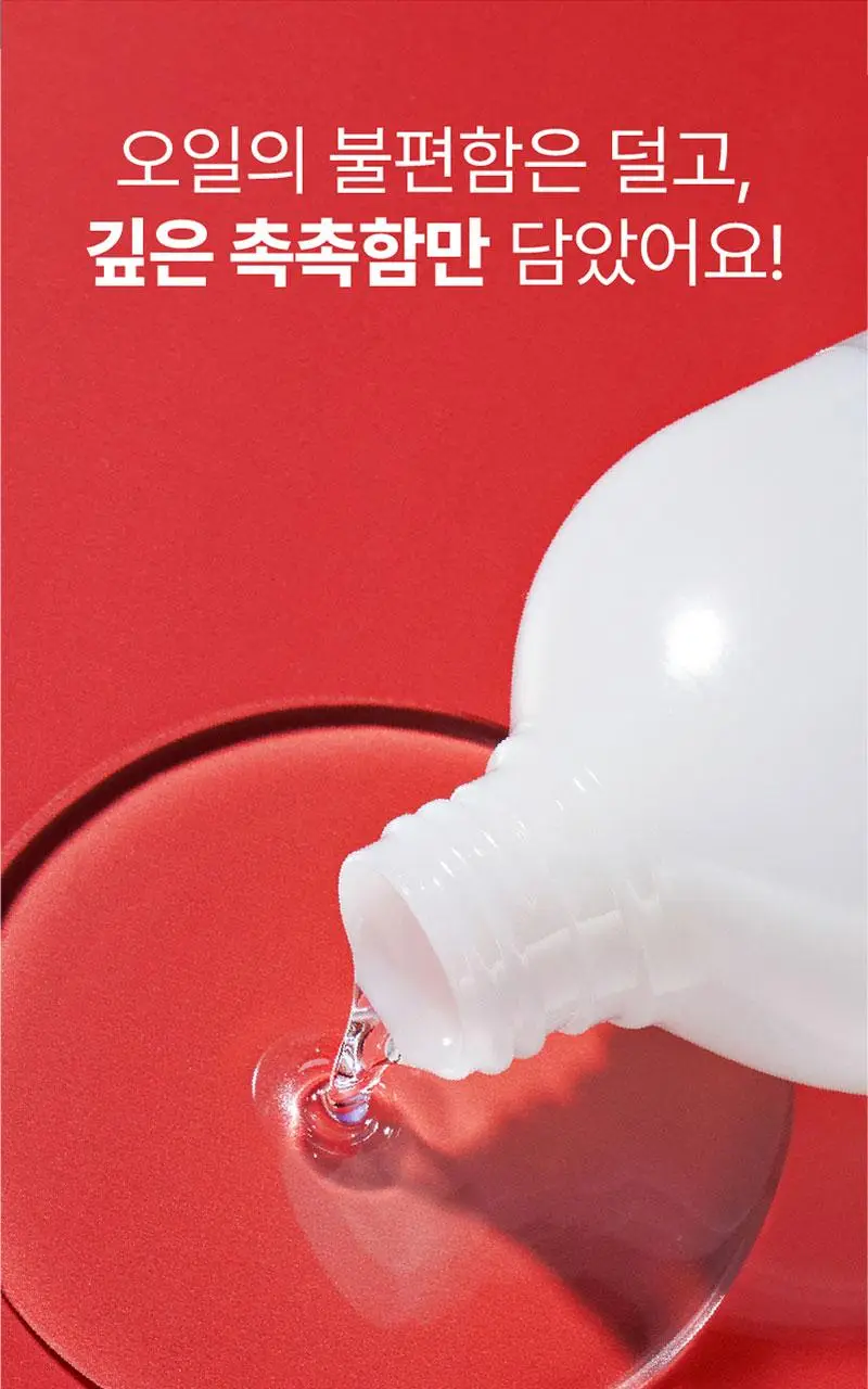 일리윤 MD 레드이치 오일 200ML 기획 (+크림 30ML 증정) 상세페이지 27