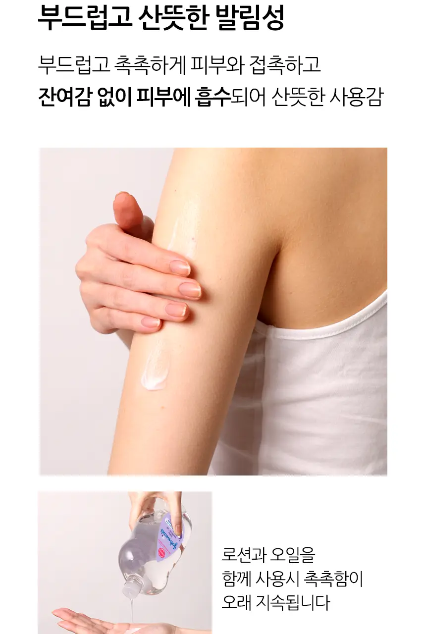 존슨즈 베드타임/핑크로션/오일 2P 케어베어 기획팩 상세페이지 9