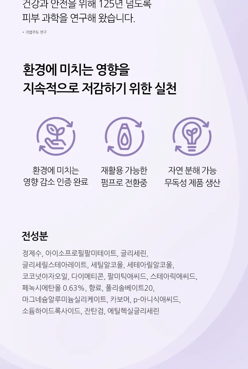 존슨즈 베드타임/핑크로션/오일 2P 케어베어 기획팩 상세페이지 12