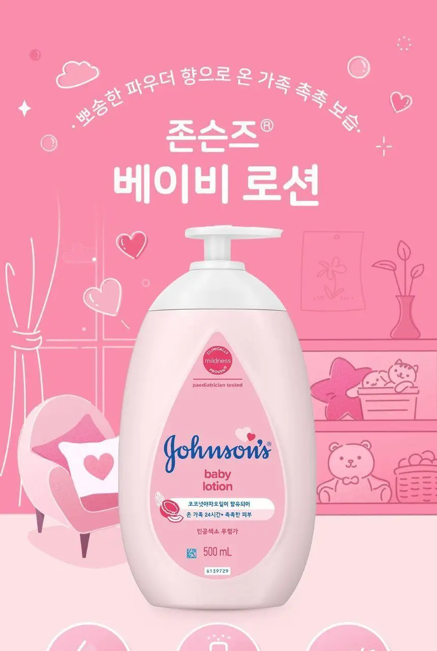 존슨즈 베드타임/핑크로션/오일 2P 케어베어 기획팩 상세페이지 14