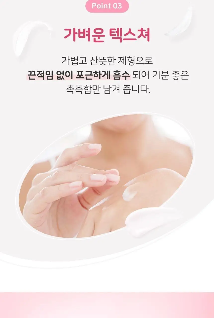 존슨즈 베드타임/핑크로션/오일 2P 케어베어 기획팩 상세페이지 19