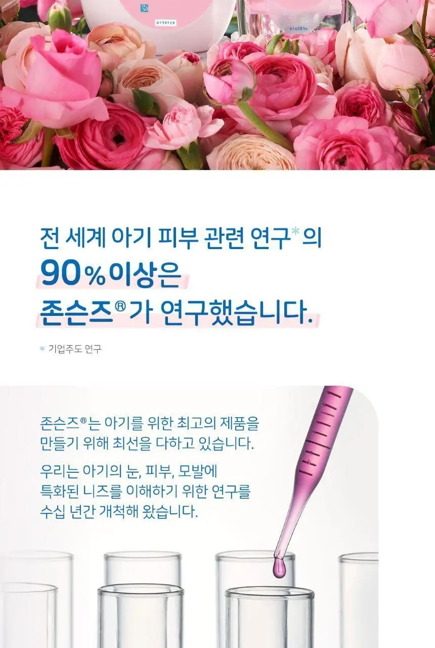 존슨즈 베드타임/핑크로션/오일 2P 케어베어 기획팩 상세페이지 21