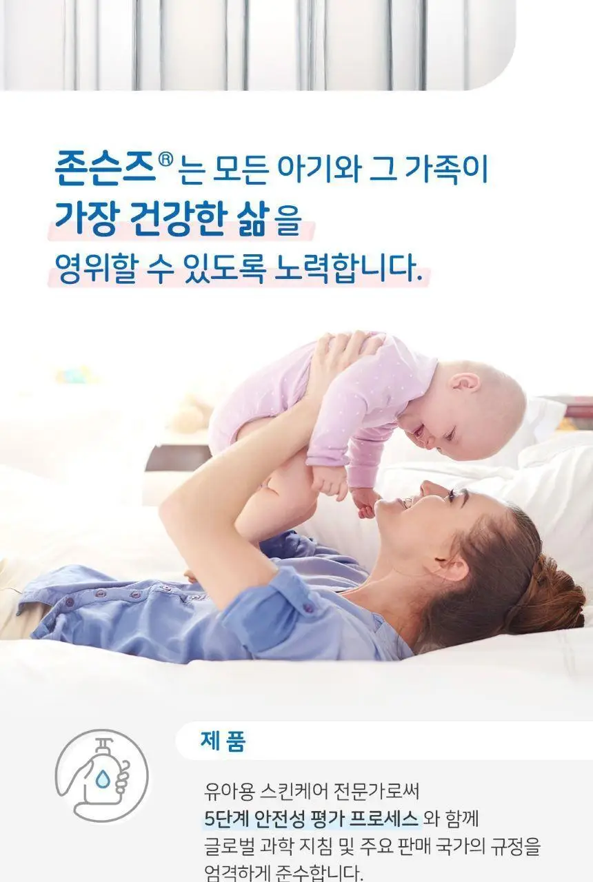 존슨즈 베드타임/핑크로션/오일 2P 케어베어 기획팩 상세페이지 22