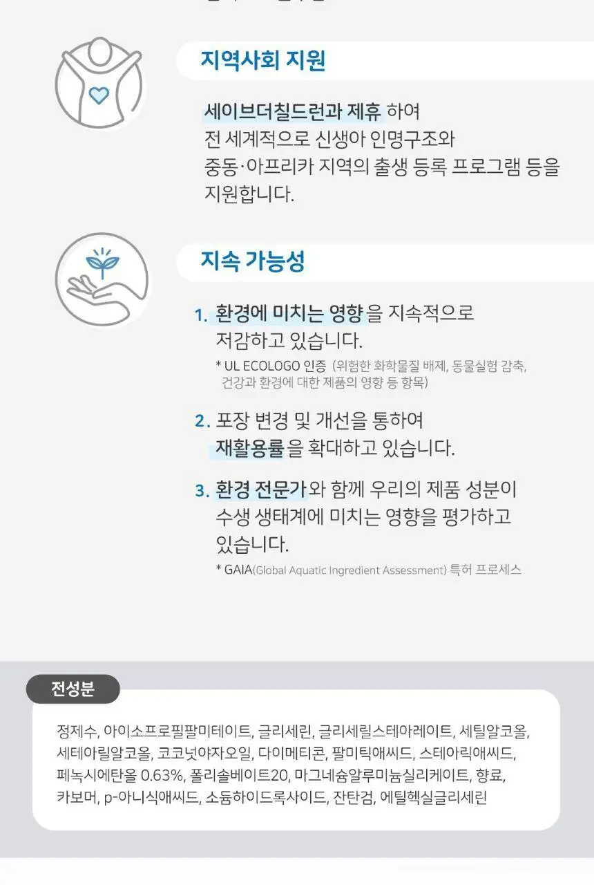 존슨즈 베드타임/핑크로션/오일 2P 케어베어 기획팩 상세페이지 23