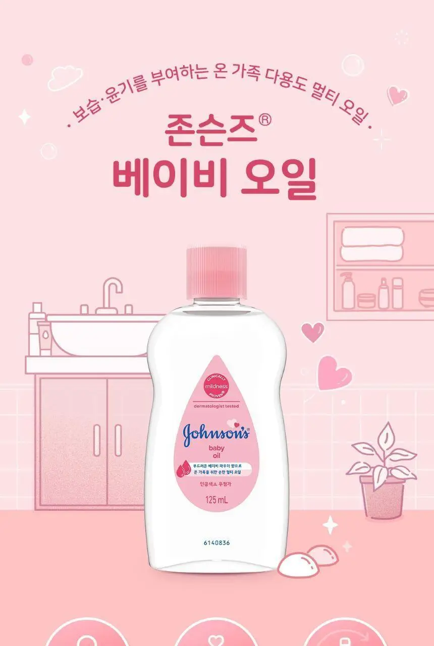 존슨즈 베드타임/핑크로션/오일 2P 케어베어 기획팩 상세페이지 25