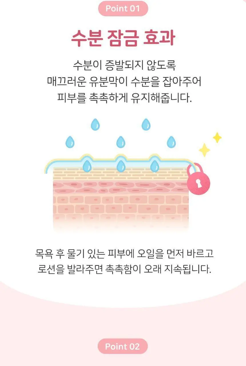 존슨즈 베드타임/핑크로션/오일 2P 케어베어 기획팩 상세페이지 28