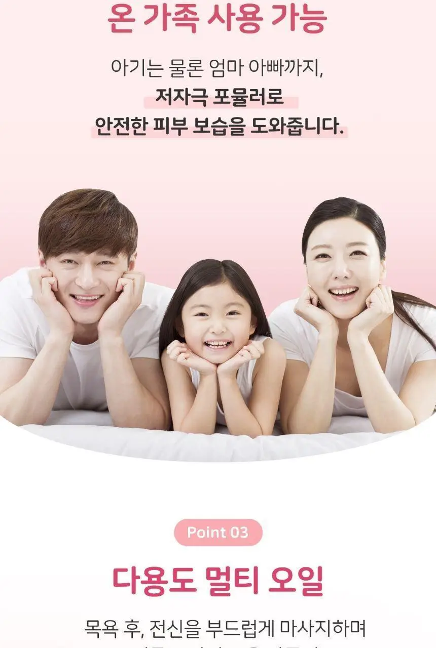 존슨즈 베드타임/핑크로션/오일 2P 케어베어 기획팩 상세페이지 29
