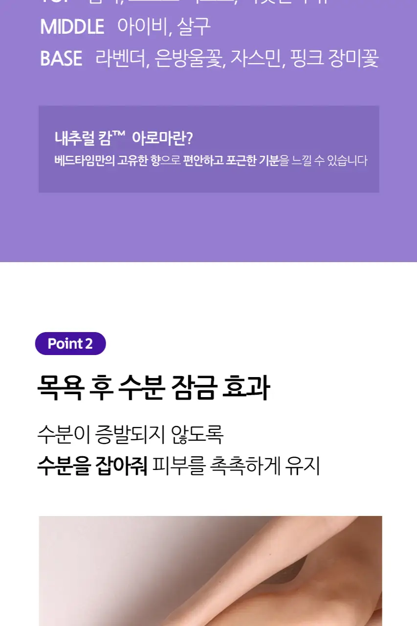 존슨즈 오일 500ml 3종 (베드타임/레귤러/케어베어기획) 상세페이지 4