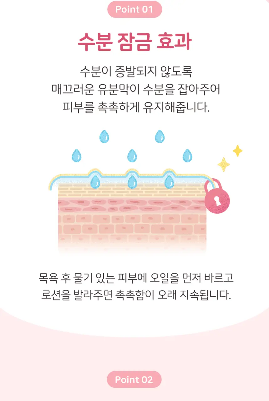 존슨즈 오일 500ml 3종 (베드타임/레귤러/케어베어기획) 상세페이지 10