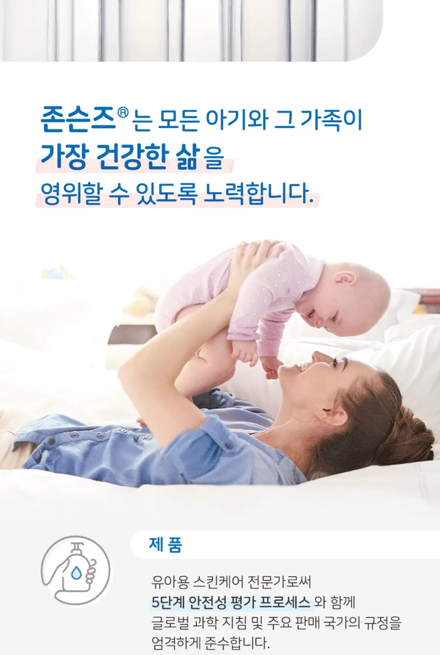 존슨즈 오일 500ml 3종 (베드타임/레귤러/케어베어기획) 상세페이지 15